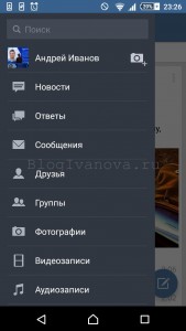 1 vk offline blogivanova.ru