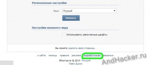 Как добавить комментарии Вконтакте на сайт wordpress (3)
